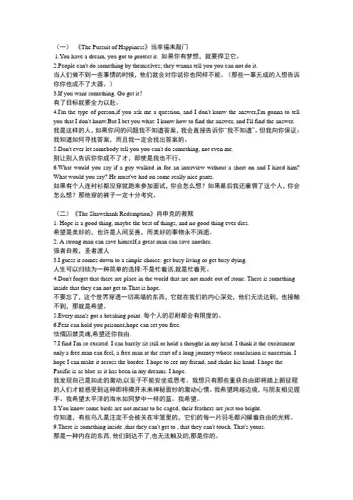 英文电影经典台词