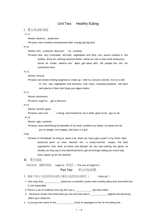 人教版英语必修三第二单元细目检测