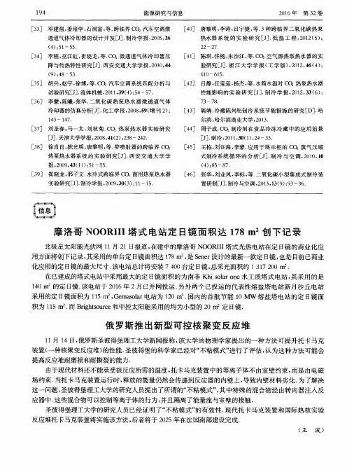 俄罗斯推出新型可控核聚变反应堆