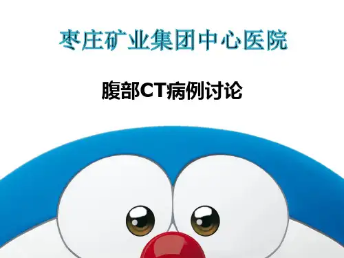 肝未分化肉瘤
