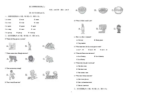 人教版七年级英语下册期末测试卷及答案 (1)