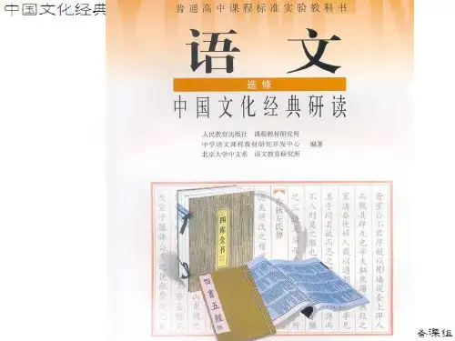 《入门四问》优秀课件(24张)