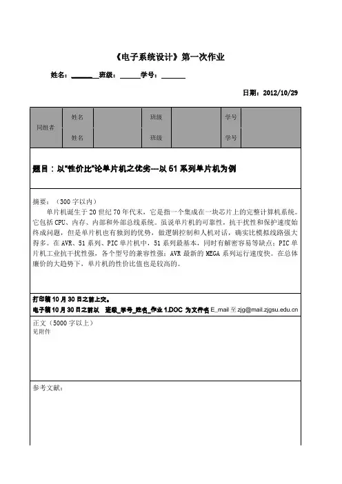 以“性价比”论单片机之优劣---以51系列单片机为例