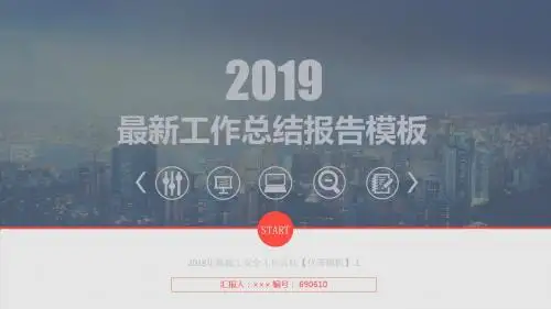 2018年底施工安全工作总结【优秀模板】.1