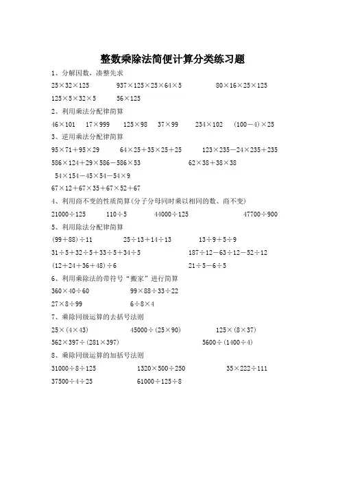 整数乘除法
