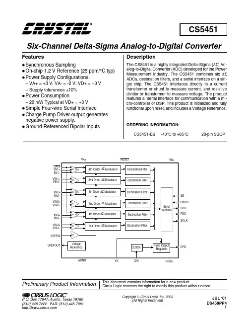 CS5451资料