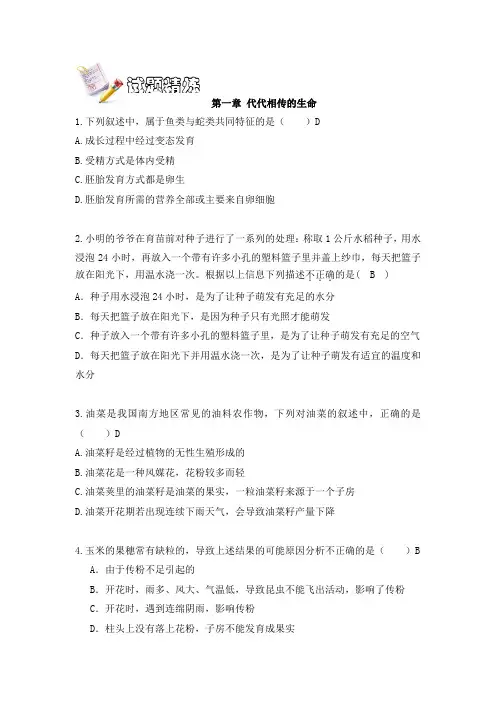 七下科学(浙教版)期末复习精题