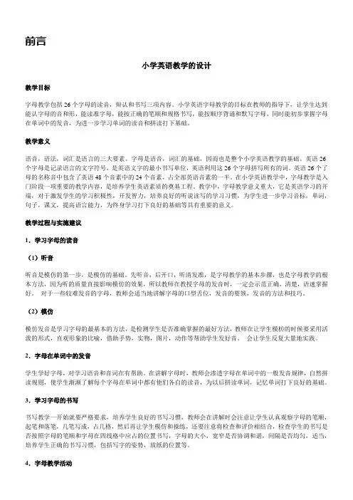 人教版小学三年级英语教材电子课本 2