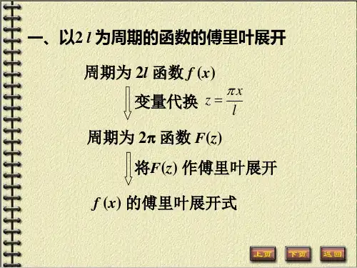 《高等数学教学课件汇编》12.629页PPT