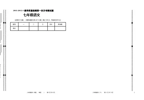 WPS试卷模板