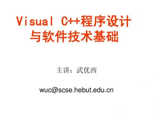 VC_1(C++基础知识