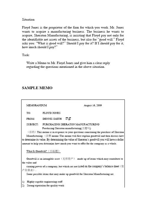 Memo范文  知名商务英语专家  Memo格式