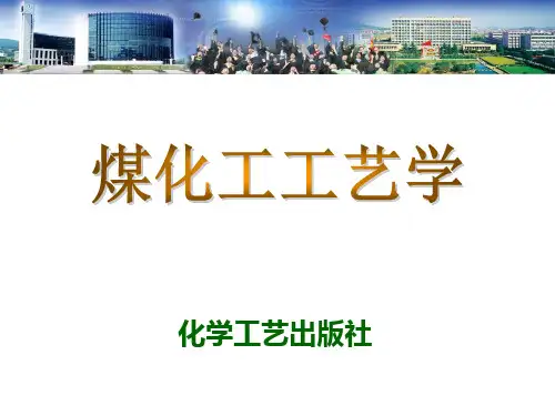 焦炭的性质和用途