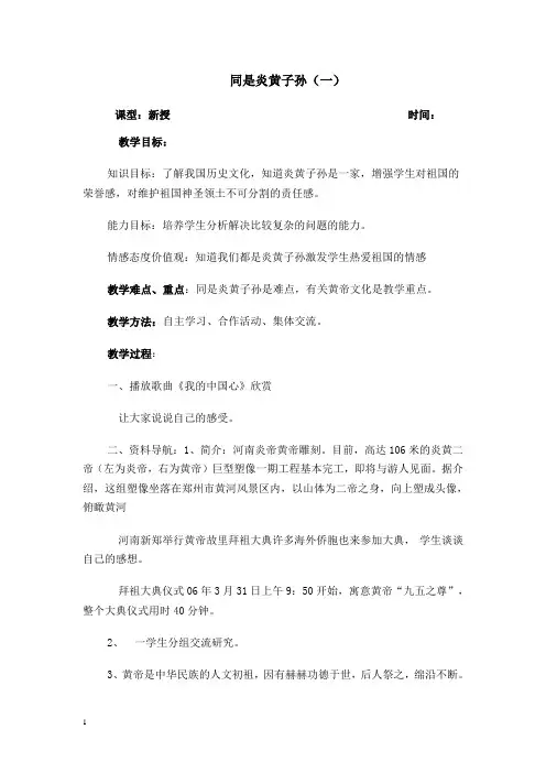 山东人民出版社五年级《品德与社会》全册教学设计