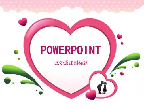 七夕节日爱情婚礼节日庆典PPT模板