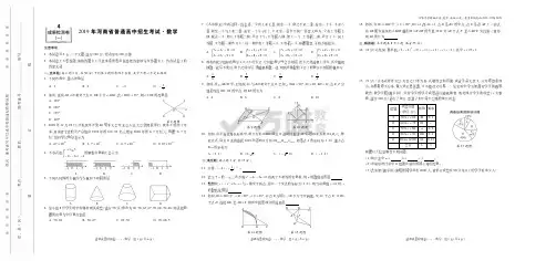 万唯中考数学试题2)