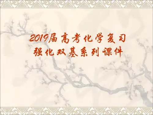 甲烷与烷烃-PPT课件