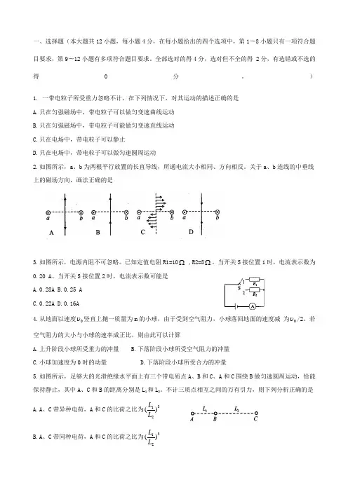 高二下学期期末考试物理试题及答案
