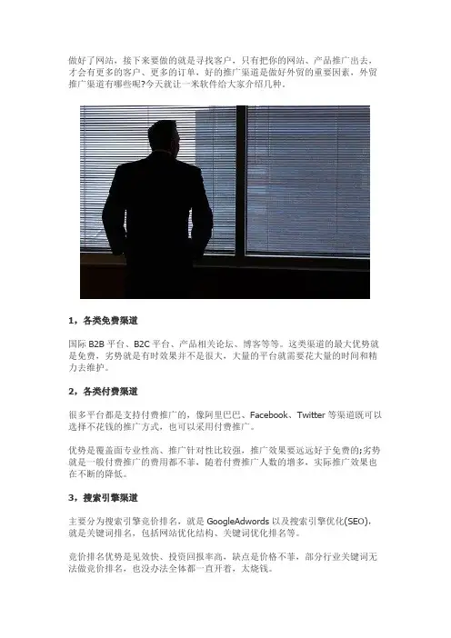 外贸推广渠道有哪些