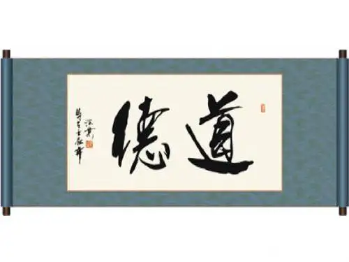 “立德、重行”----谈道德与礼仪