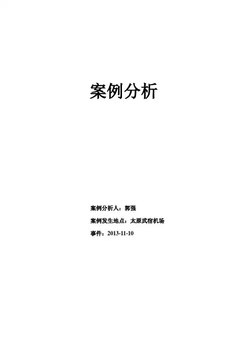 案例分析guo