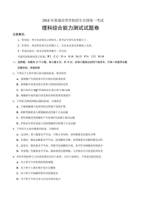 2018年重庆理综高考试题版