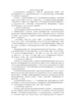 教学形式多样化的理解