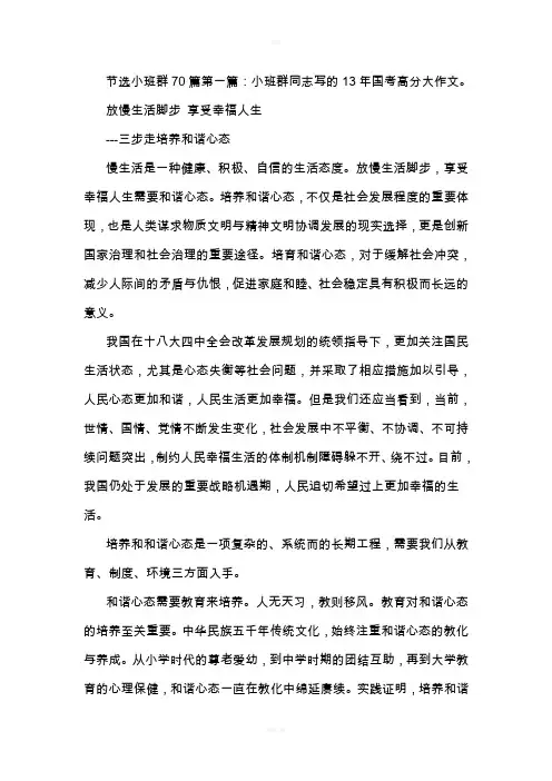 最新申论范文(可背套话)