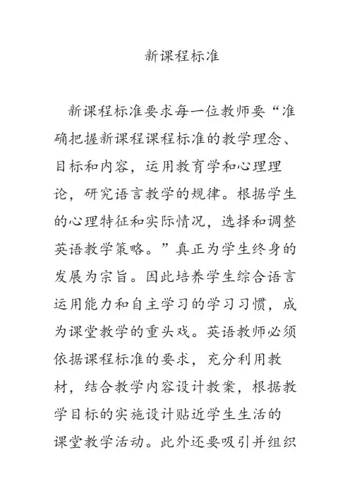 新课程标准2018.doc