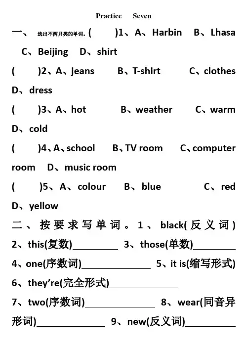 PEP人教版小学英语四年级下册第四单元A部分练习