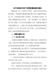 税收风险和遵从指标