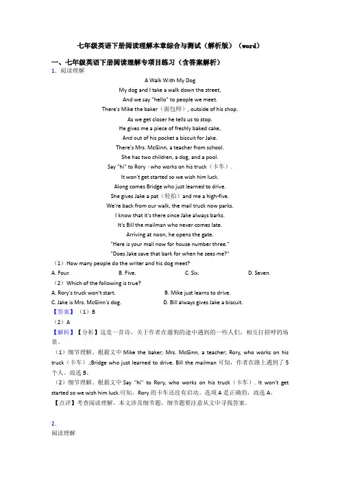 七年级英语下册阅读理解本章综合与测试(解析版)(word)