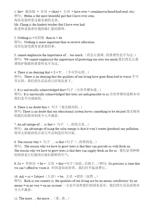 必背的25个高考英语作文经典加分句型