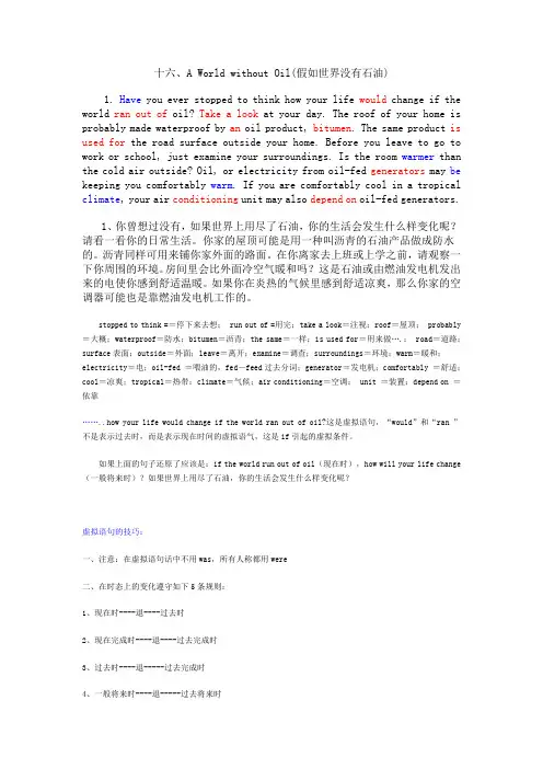 中石油职称英语