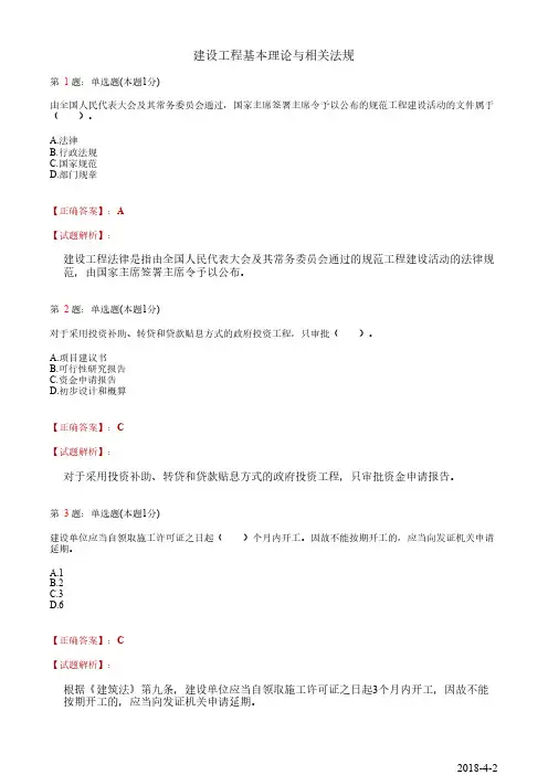 2015年监理工程师《理论法规》真题答案及解析
