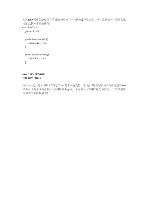 php中$符号是什么意思