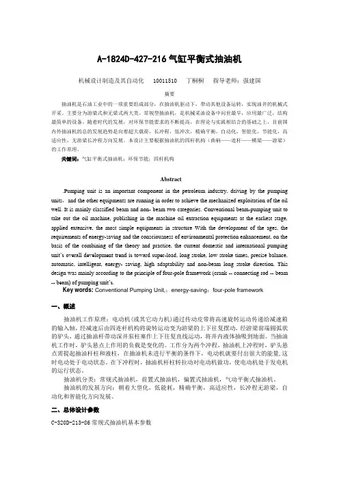毕设简介