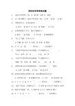 国际标准智商测试题1