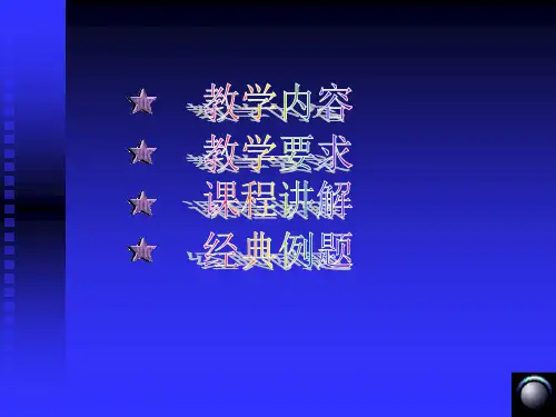 第六章   集成电路运算放大器