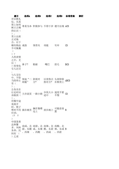 五四精神试题(含答案)