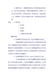 股票的定义