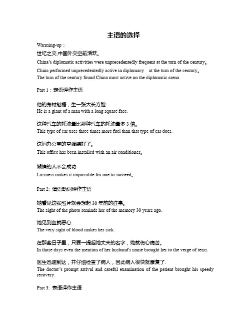 汉译英课件【范本模板】