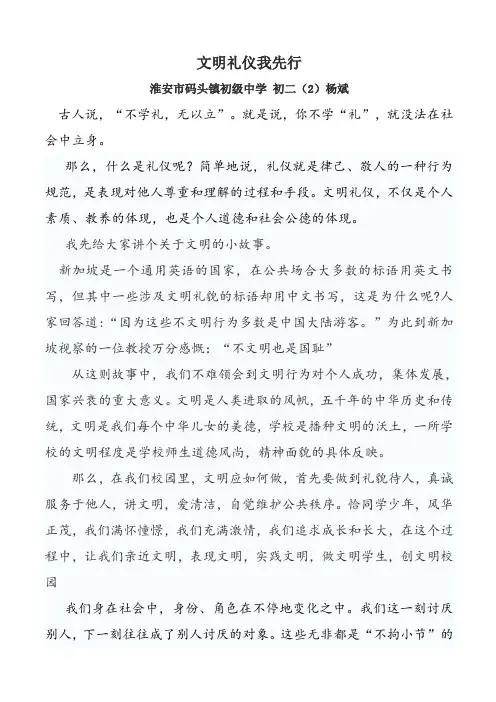 八礼四仪 2