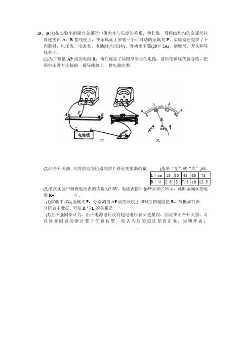德阳市2014中考物理 (13)