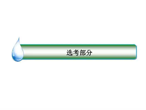 高三物理一轮复习课件133气体实验定律共44页文档