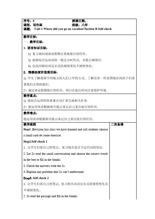 unit1 Bself-check八年级上新目标英语