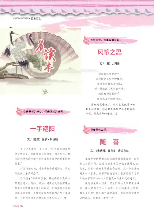 随喜