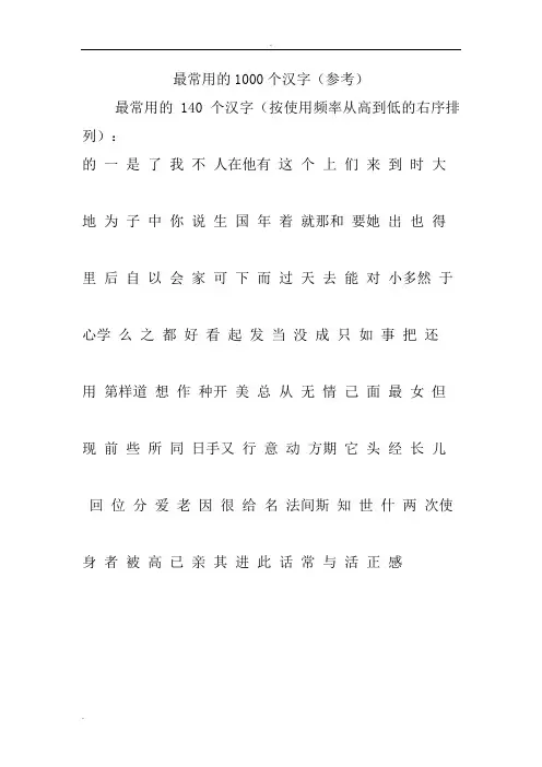 常用1字