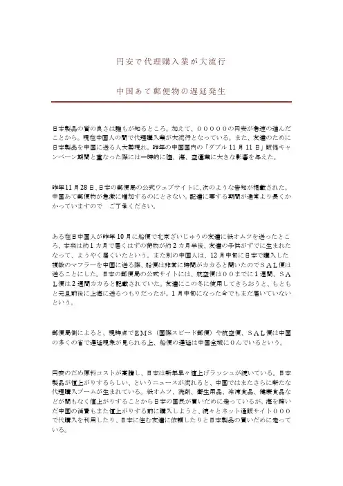 日语杂文
