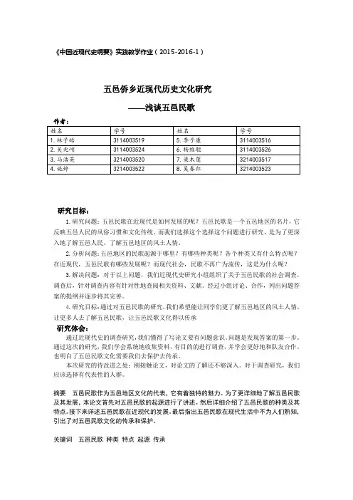 近现代史研究论文